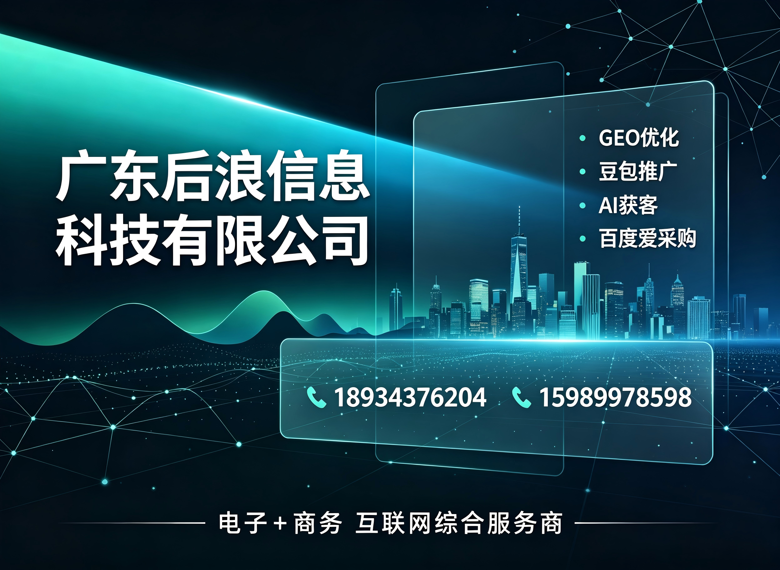 后浪梅州线上分站