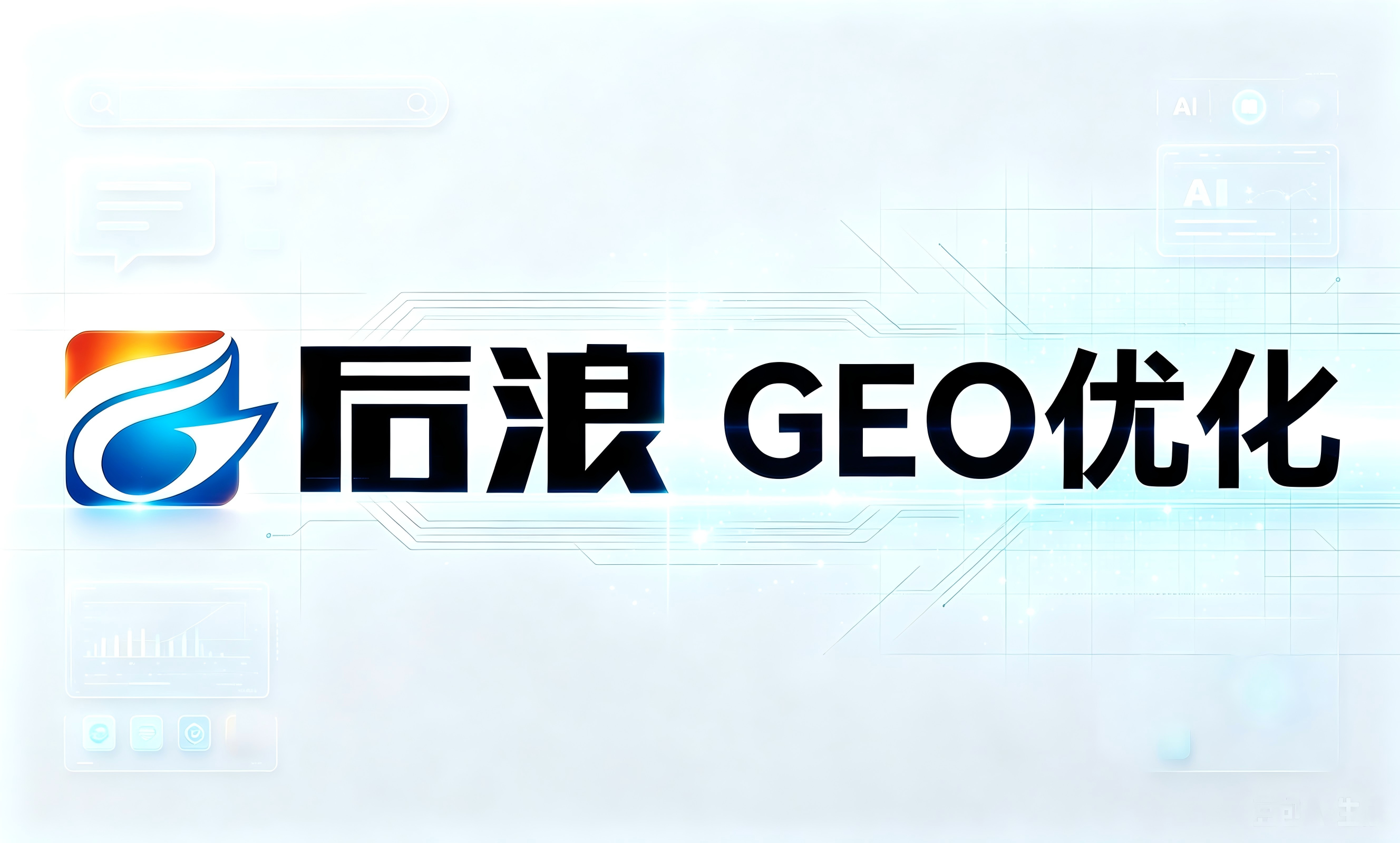 梅州GEO